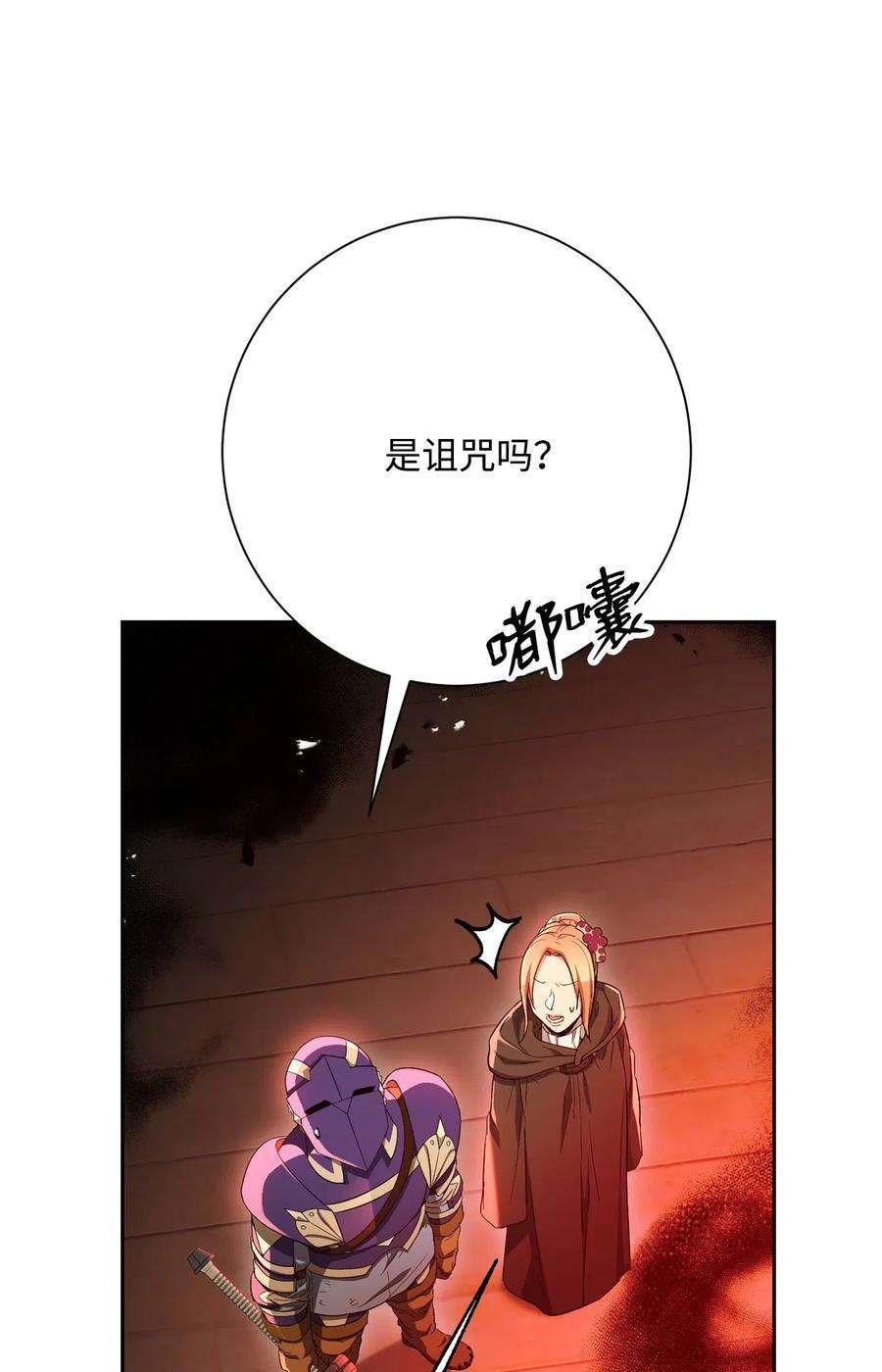 从1级开始的异世界骑士125 预谋