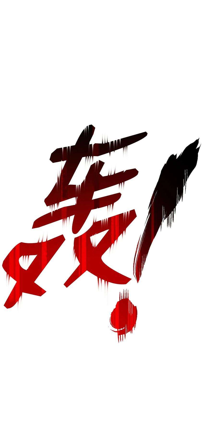 从1级开始的异世界骑士125 预谋