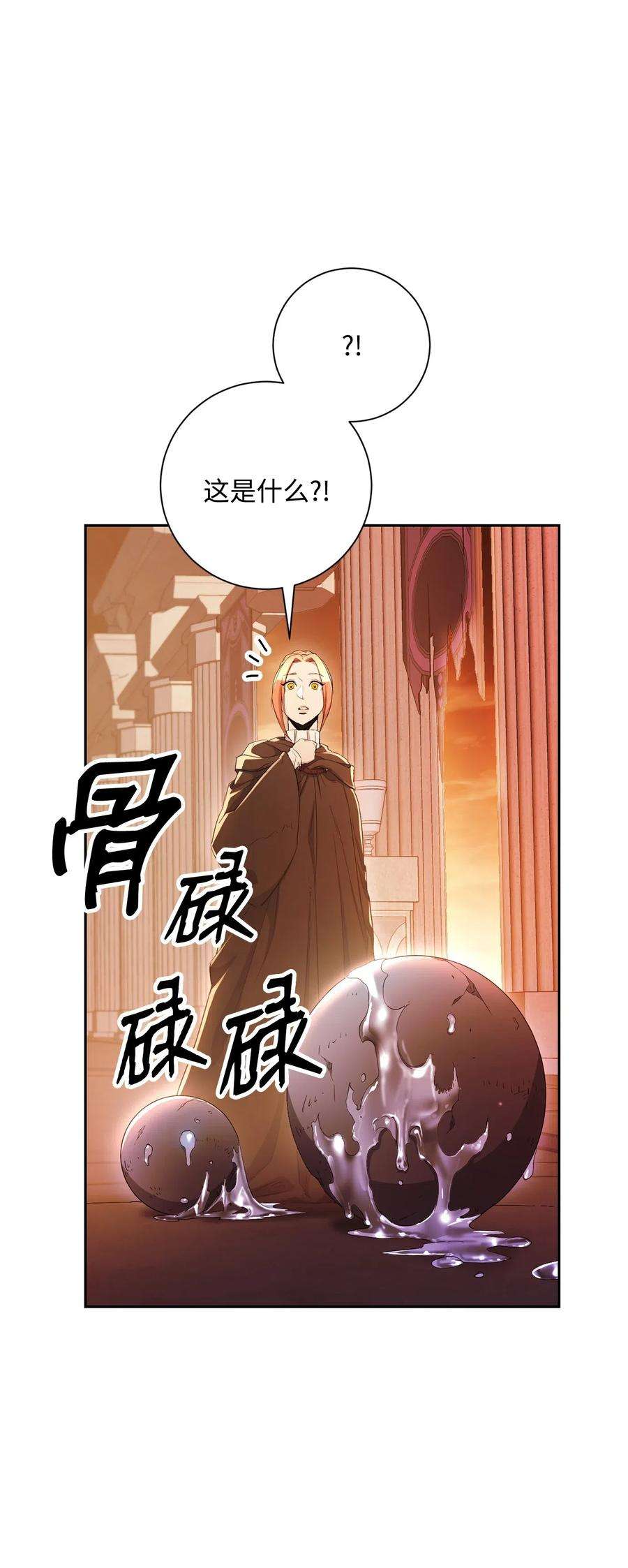 从1级开始的异世界骑士125 预谋