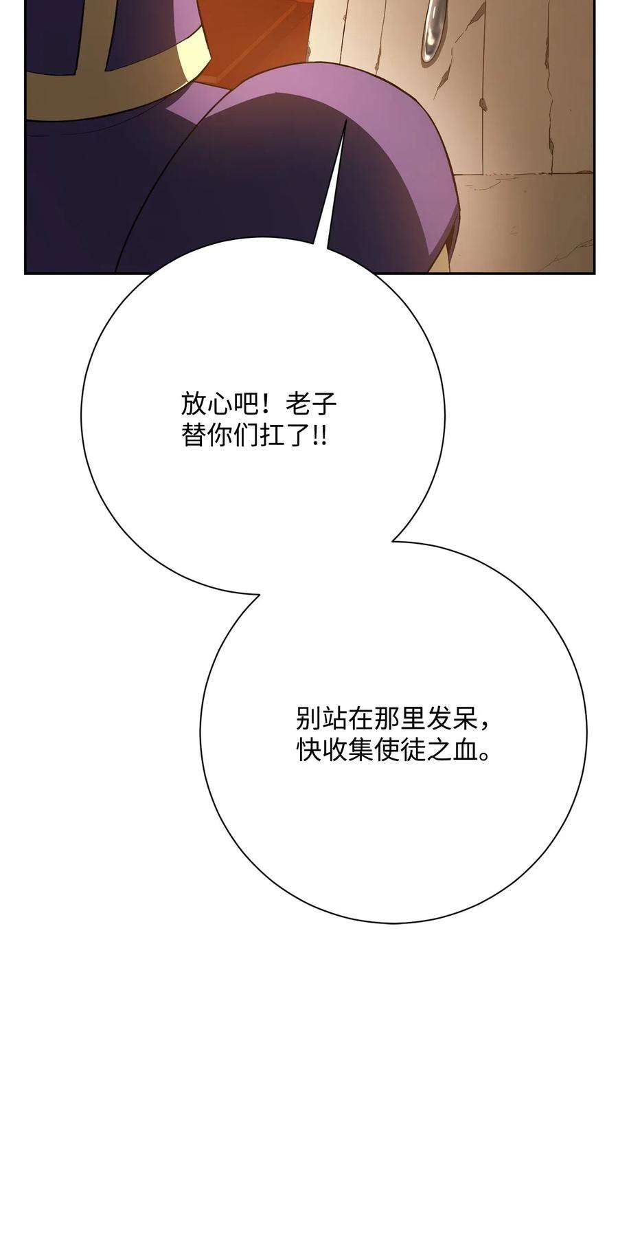 从1级开始的异世界骑士125 预谋