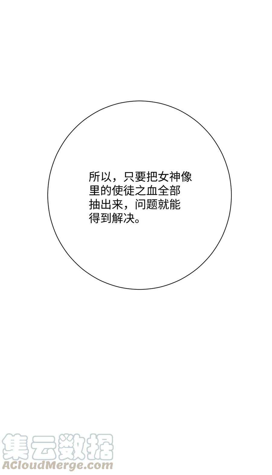 从1级开始的异世界骑士125 预谋