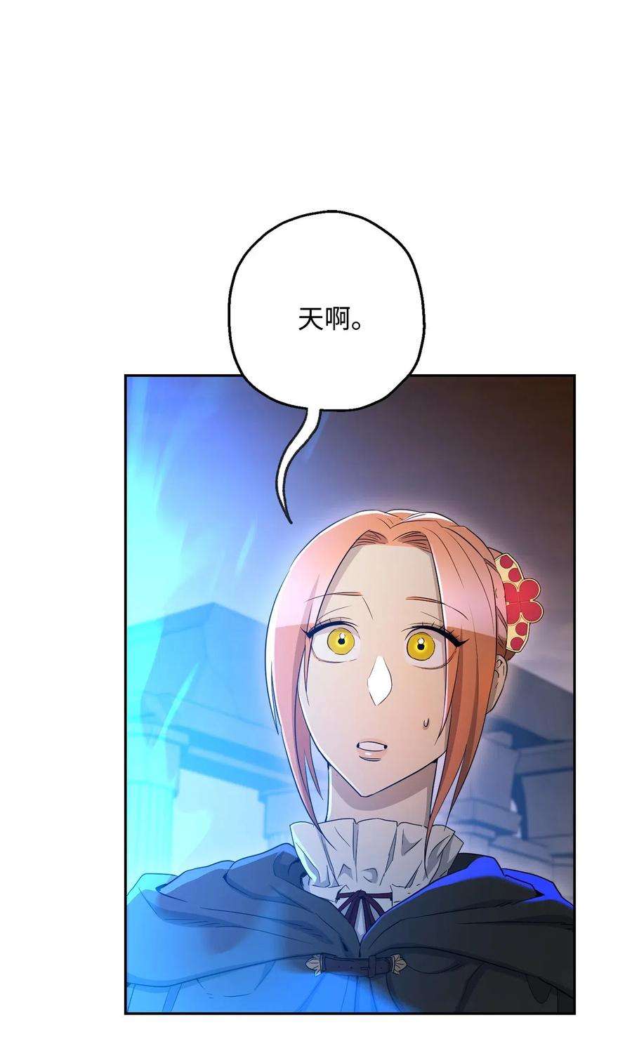 从1级开始的异世界骑士125 预谋