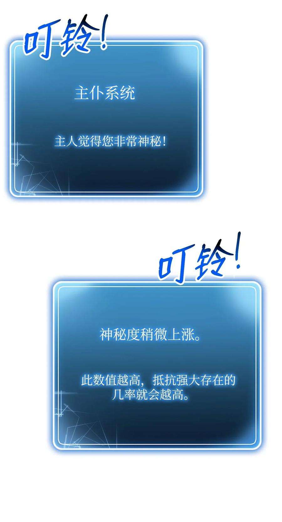 从1级开始的异世界骑士125 预谋