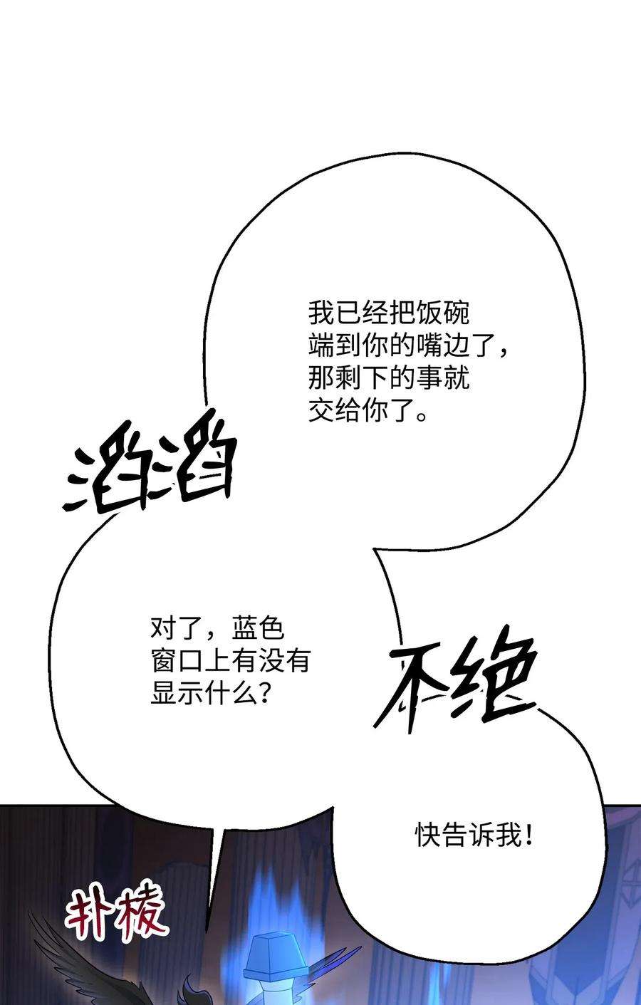 从1级开始的异世界骑士125 预谋