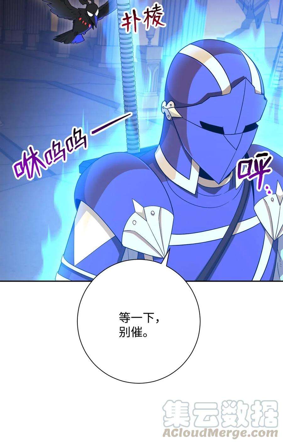 从1级开始的异世界骑士125 预谋