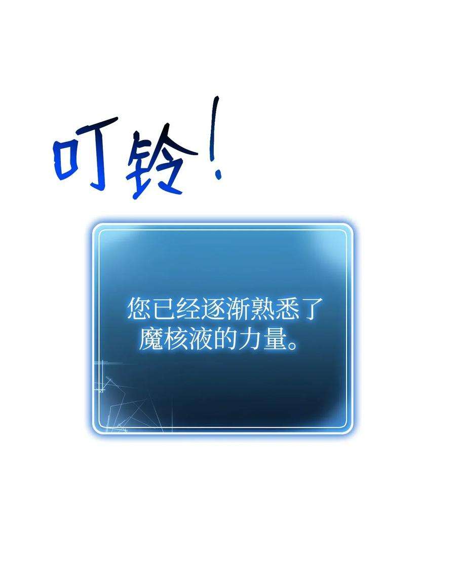 从1级开始的异世界骑士125 预谋