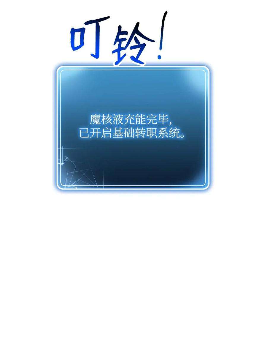 从1级开始的异世界骑士125 预谋