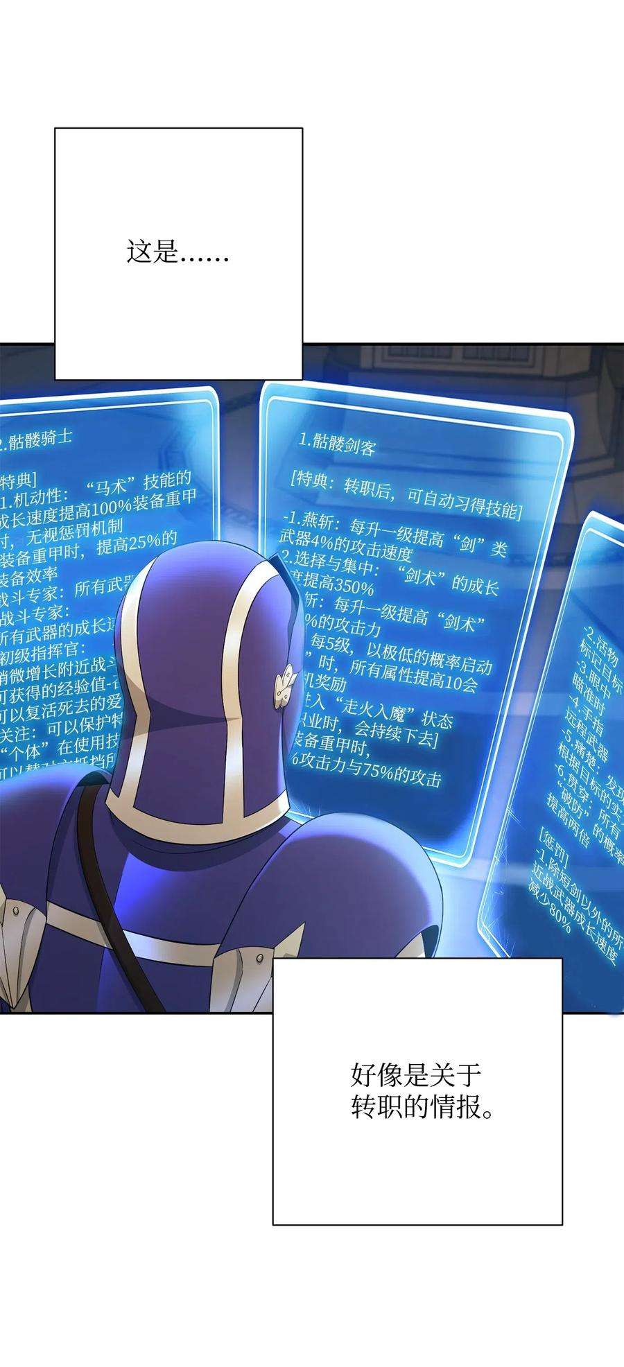 从1级开始的异世界骑士125 预谋