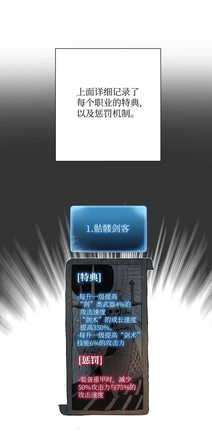 从1级开始的异世界骑士125 预谋