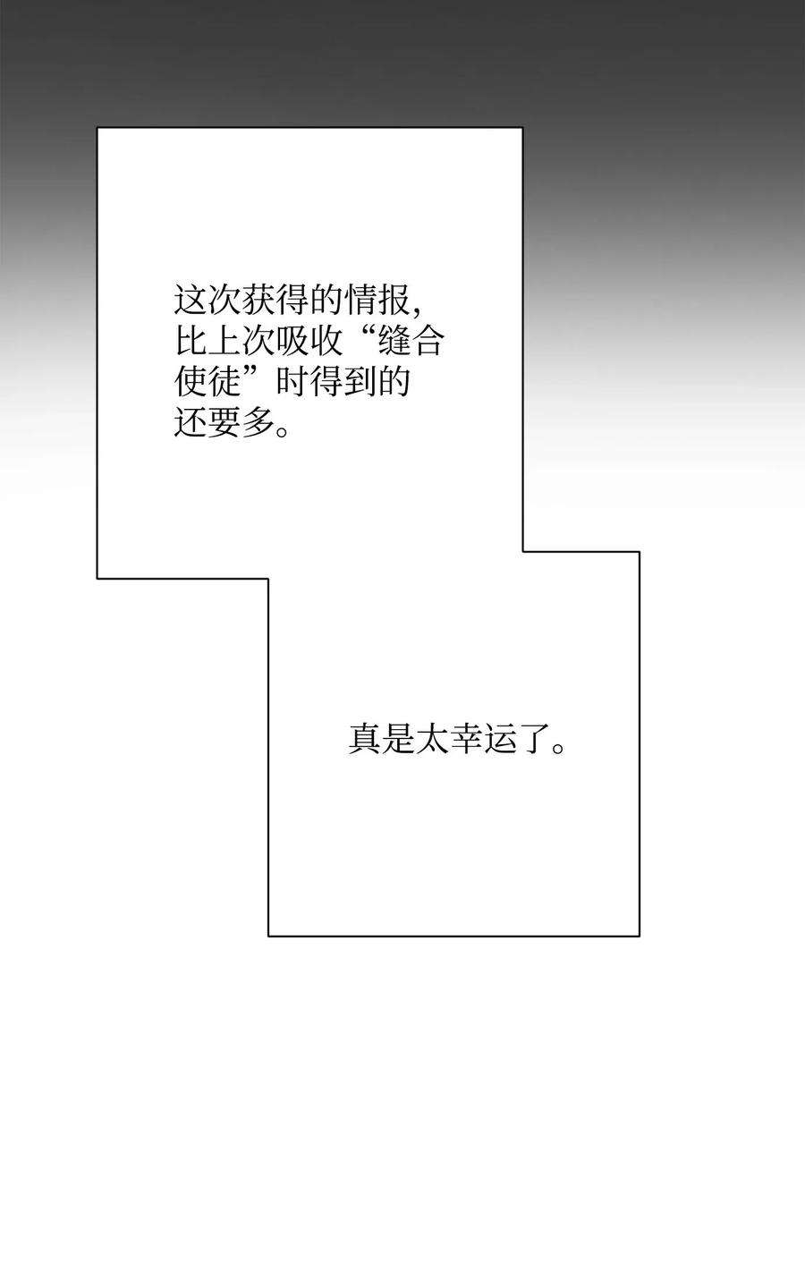 从1级开始的异世界骑士125 预谋