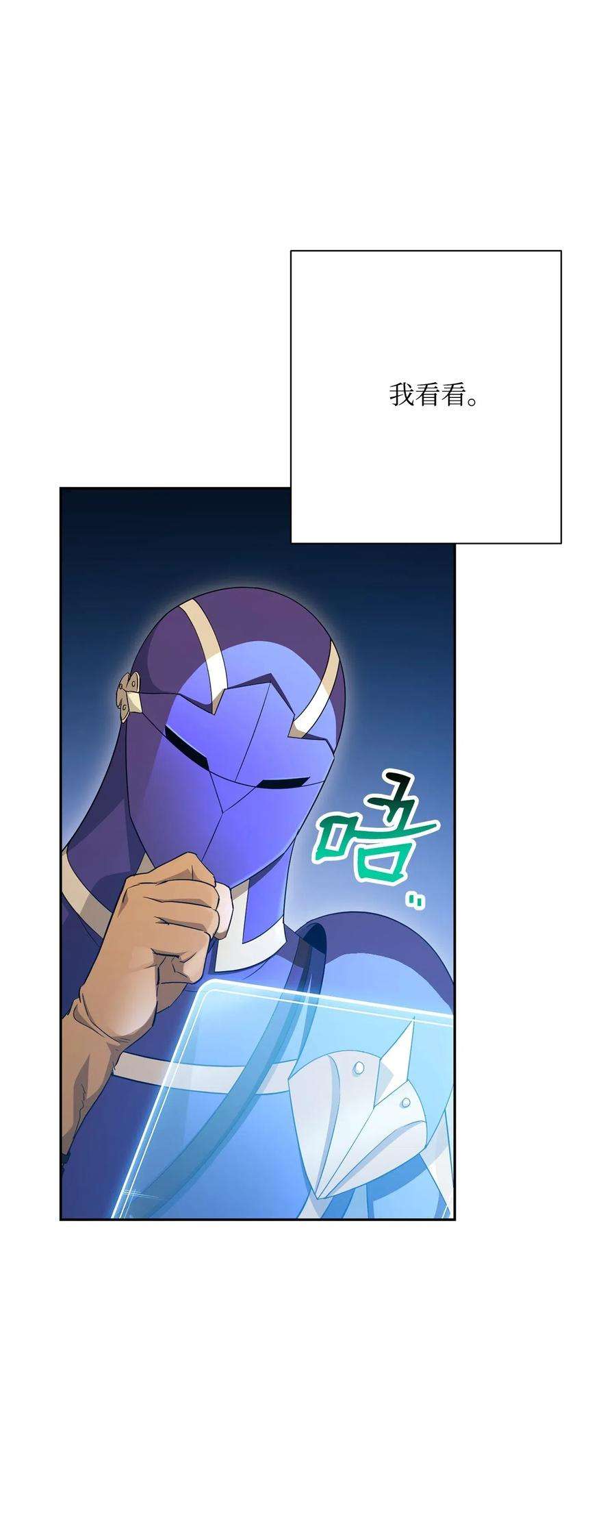 从1级开始的异世界骑士125 预谋