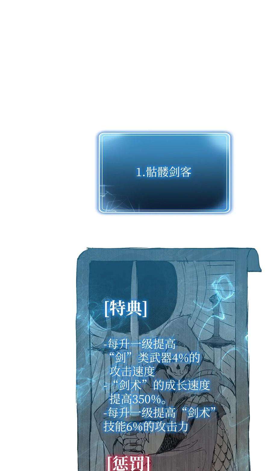 从1级开始的异世界骑士125 预谋