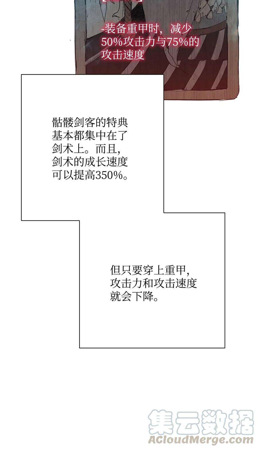 从1级开始的异世界骑士125 预谋