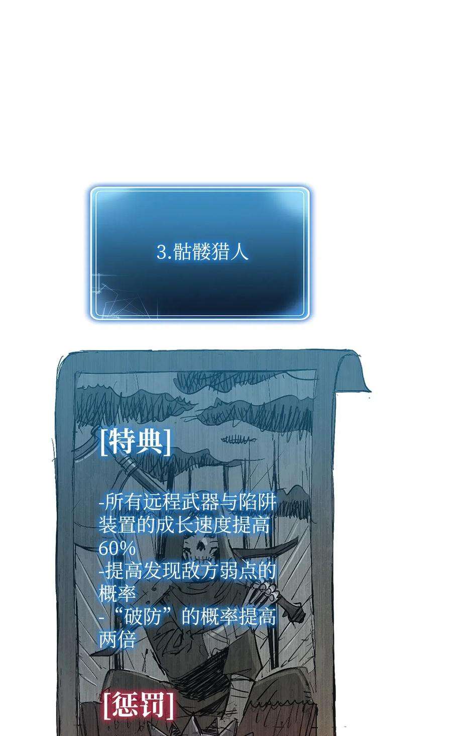 从1级开始的异世界骑士125 预谋