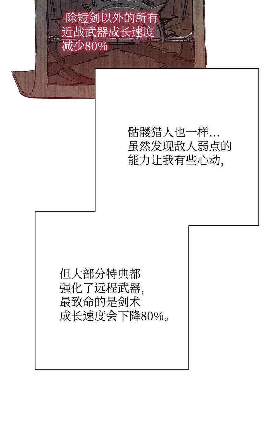 从1级开始的异世界骑士125 预谋