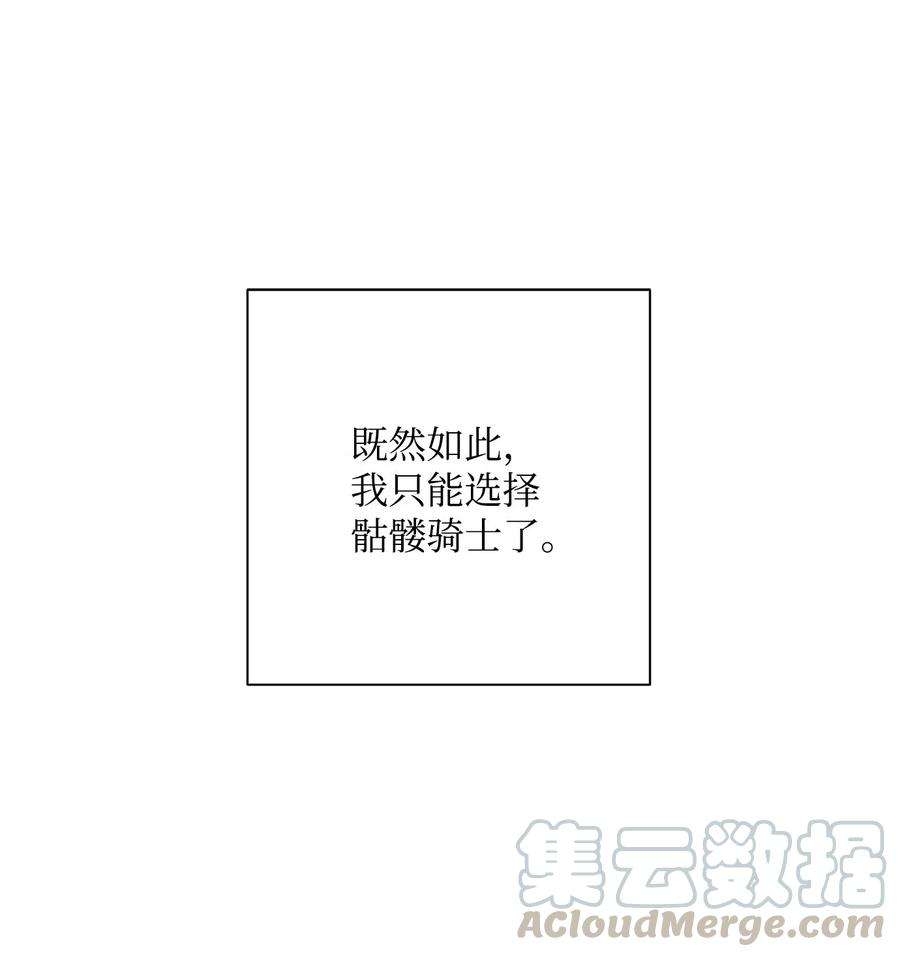 从1级开始的异世界骑士125 预谋