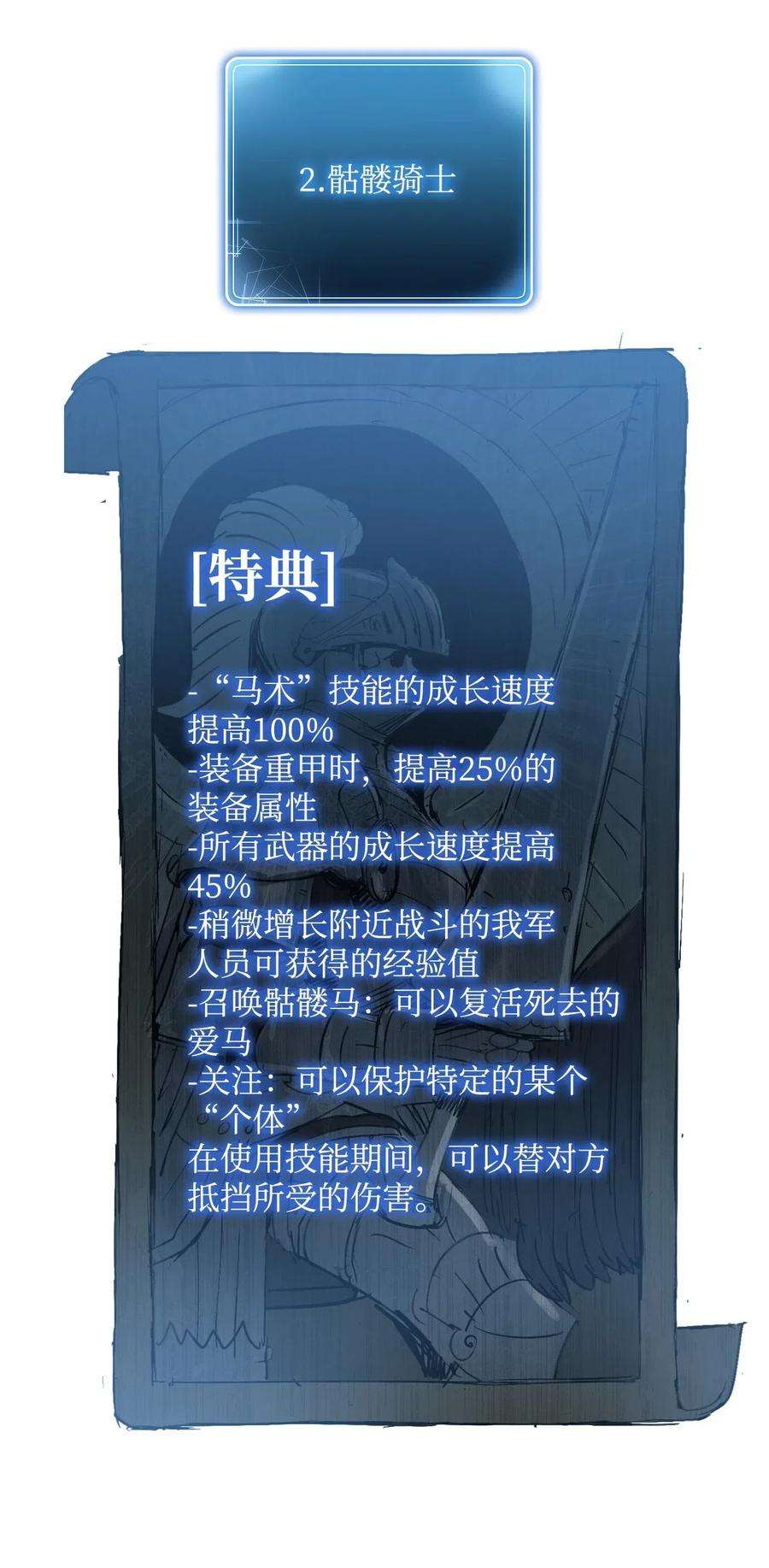 从1级开始的异世界骑士125 预谋