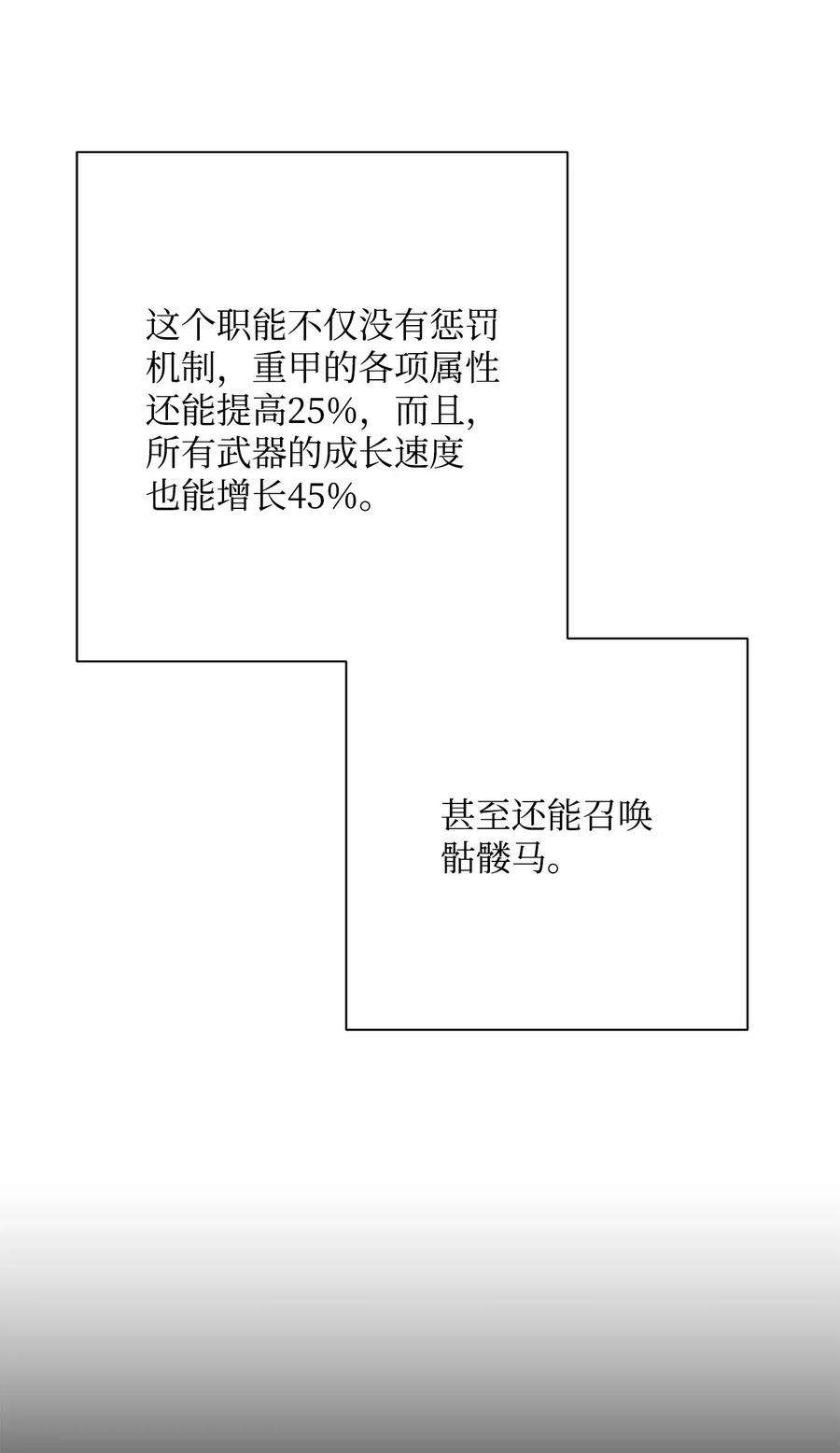 从1级开始的异世界骑士125 预谋