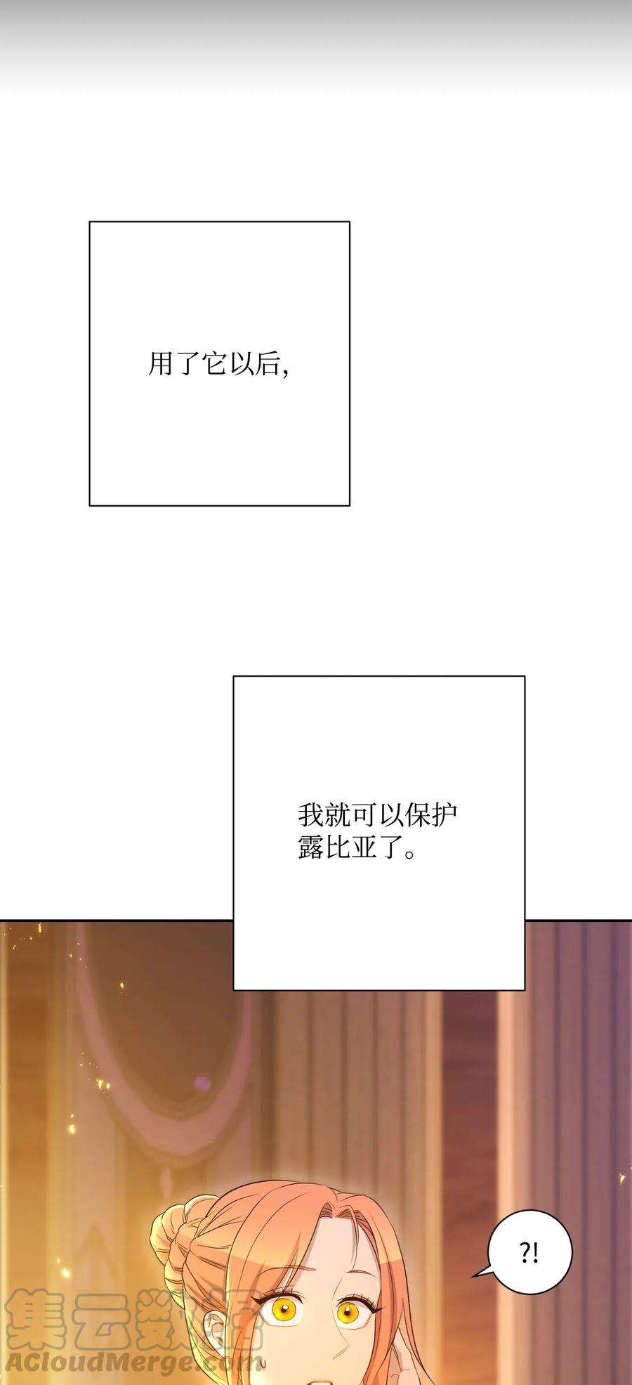 从1级开始的异世界骑士125 预谋