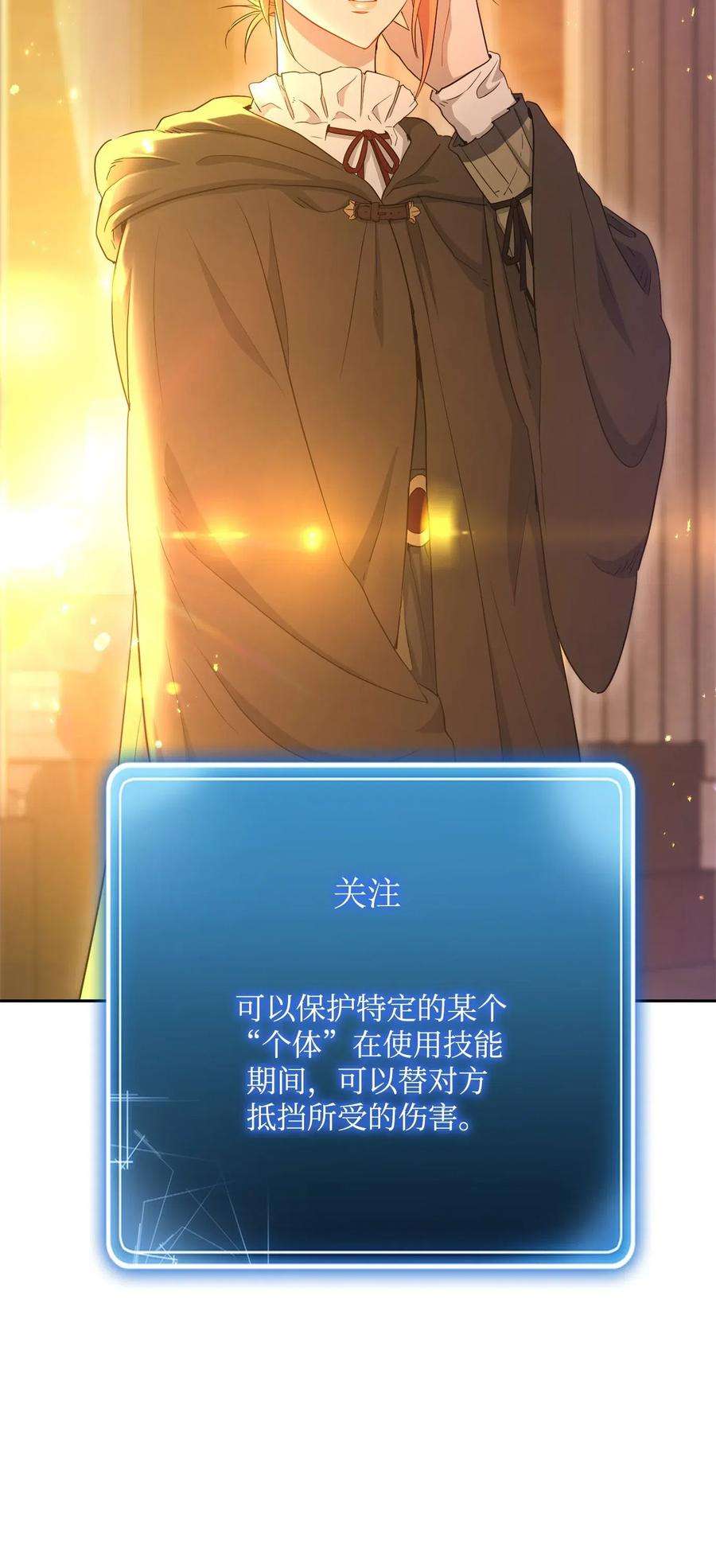 从1级开始的异世界骑士125 预谋