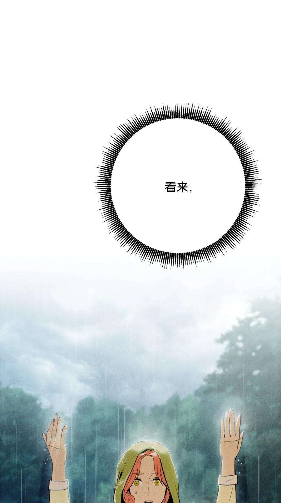 从1级开始的异世界骑士125 预谋