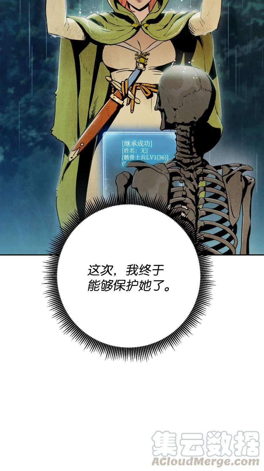 从1级开始的异世界骑士125 预谋