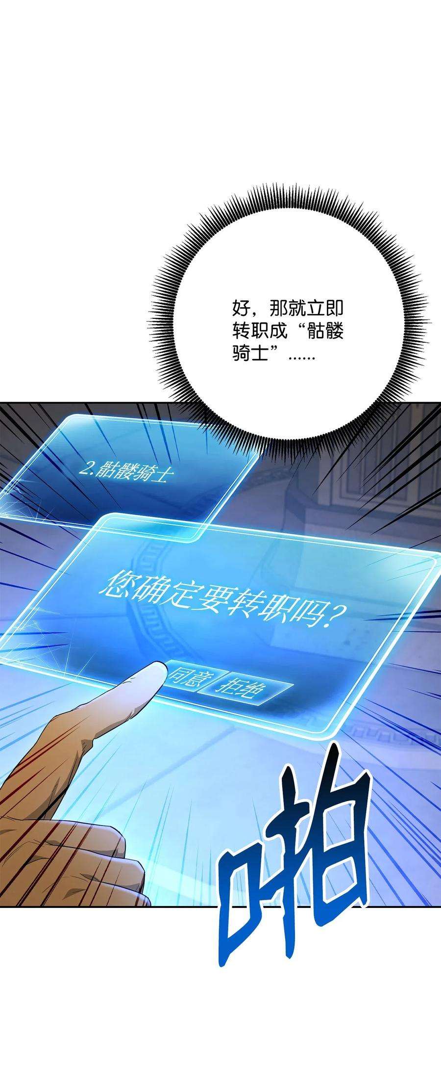 从1级开始的异世界骑士125 预谋