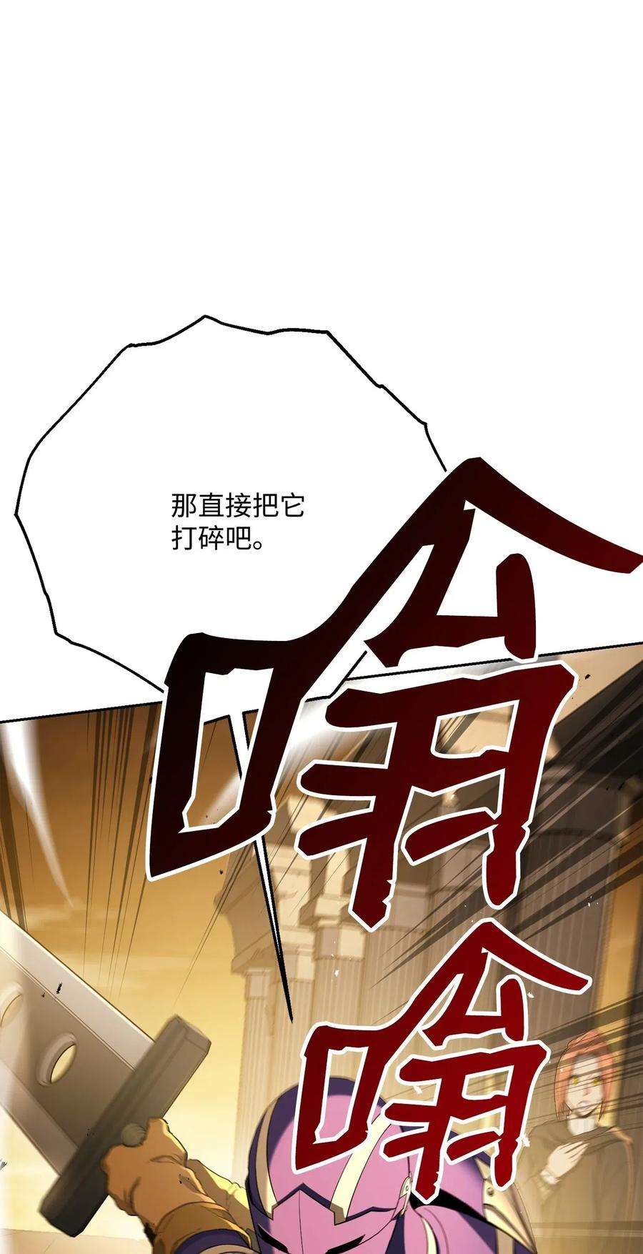 从1级开始的异世界骑士125 预谋
