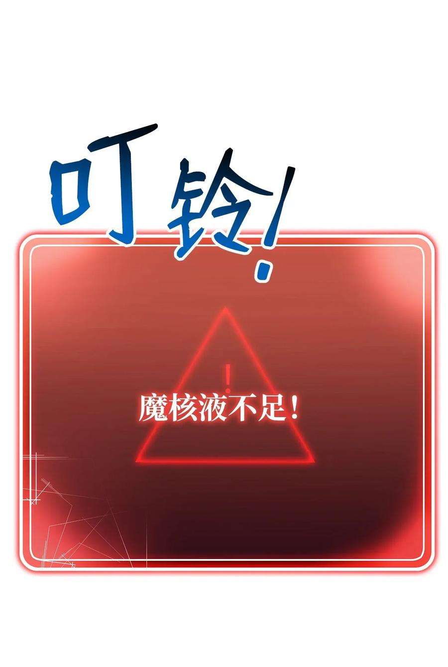 从1级开始的异世界骑士125 预谋
