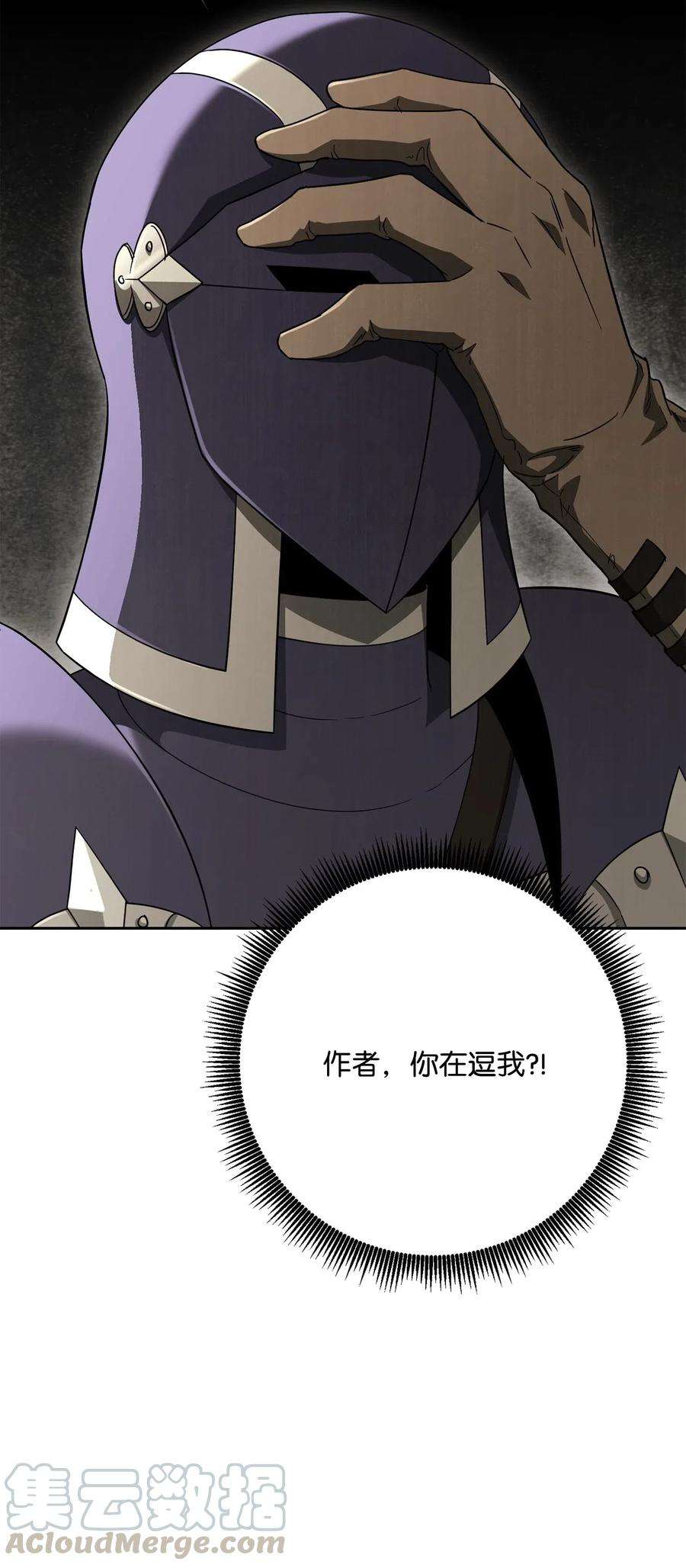 从1级开始的异世界骑士125 预谋