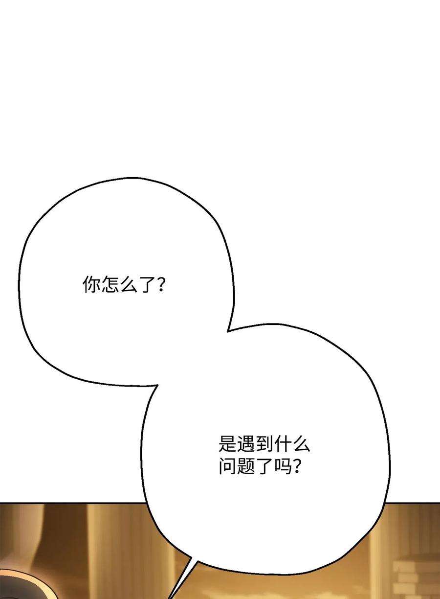 从1级开始的异世界骑士125 预谋