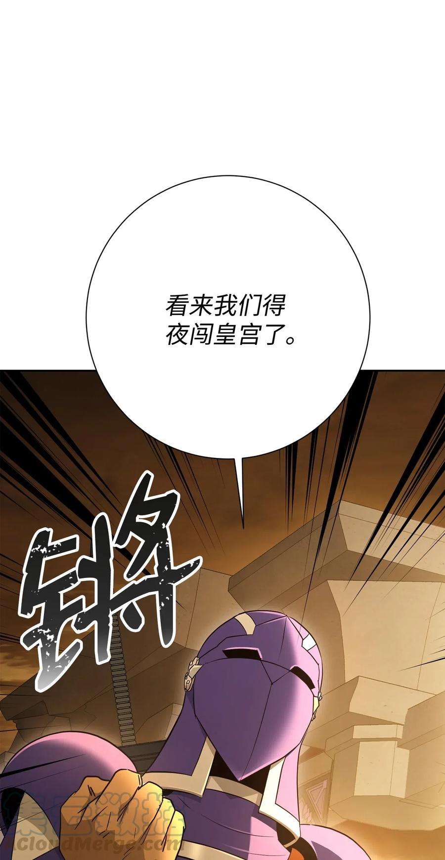 从1级开始的异世界骑士125 预谋