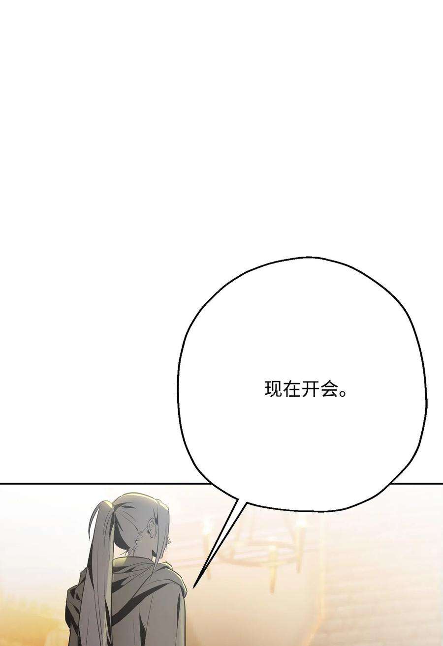 从1级开始的异世界骑士125 预谋