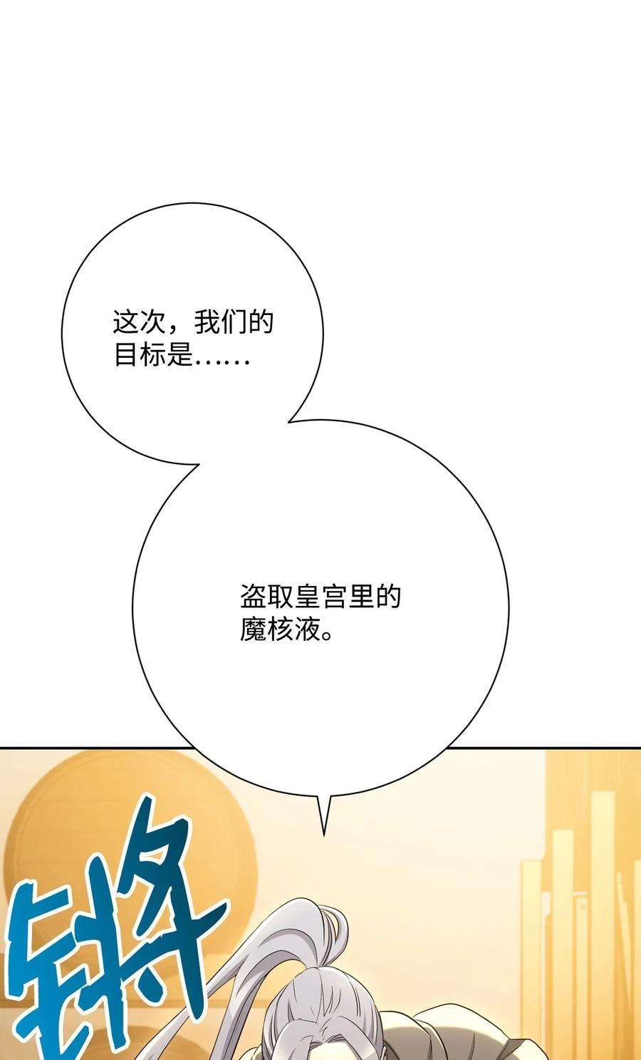 从1级开始的异世界骑士125 预谋