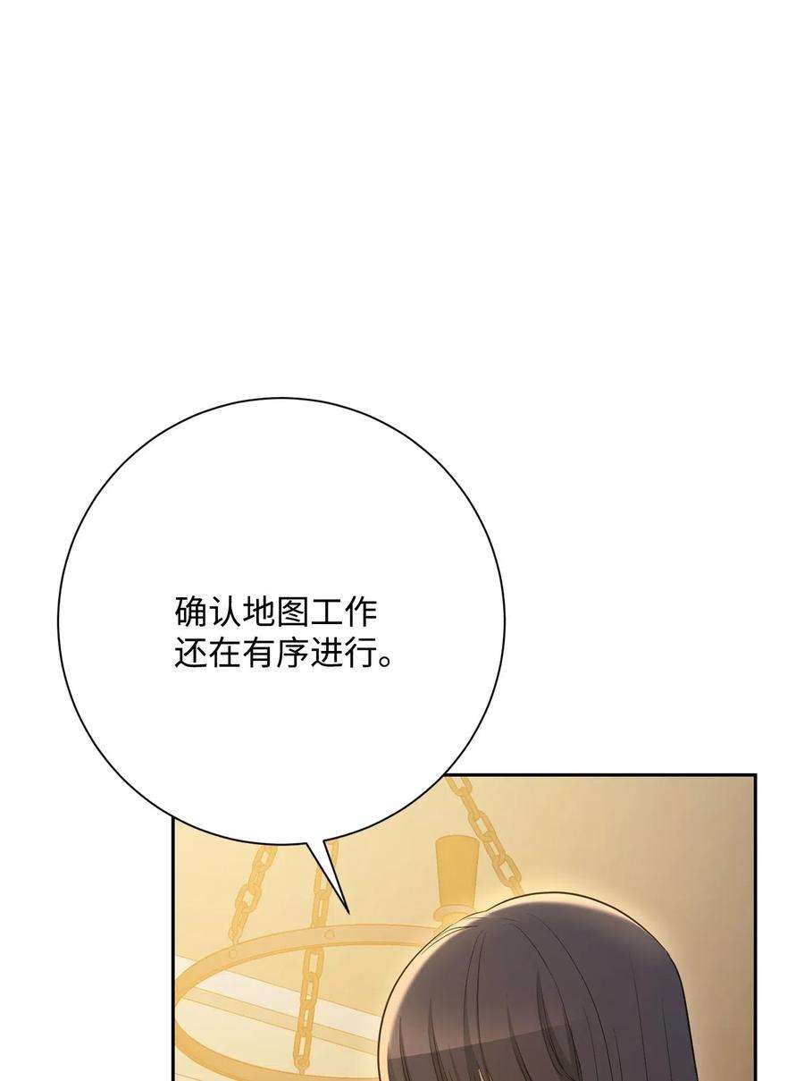 从1级开始的异世界骑士125 预谋