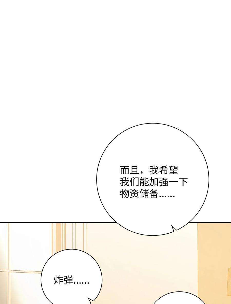 从1级开始的异世界骑士125 预谋