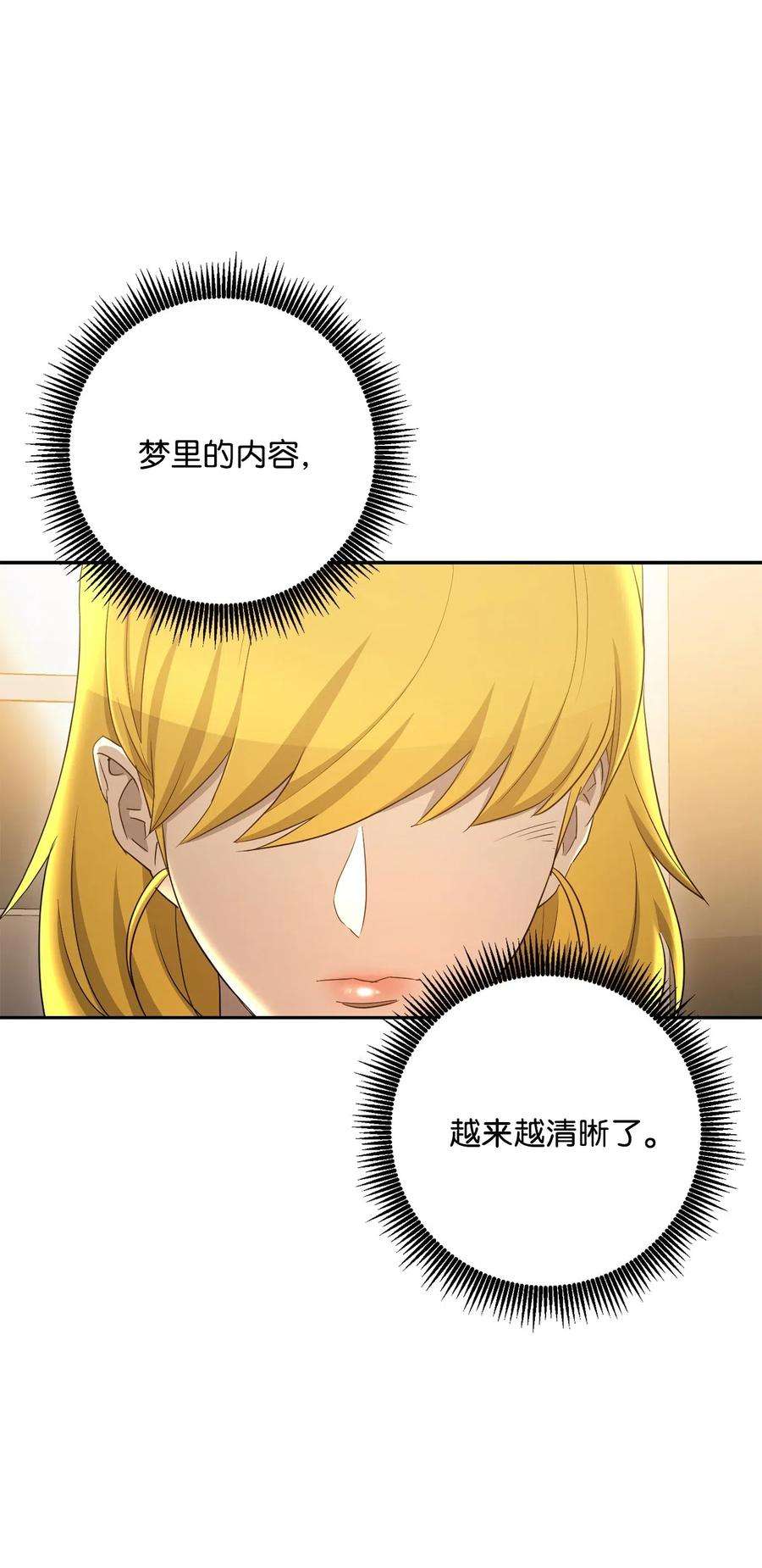 从1级开始的异世界骑士125 预谋