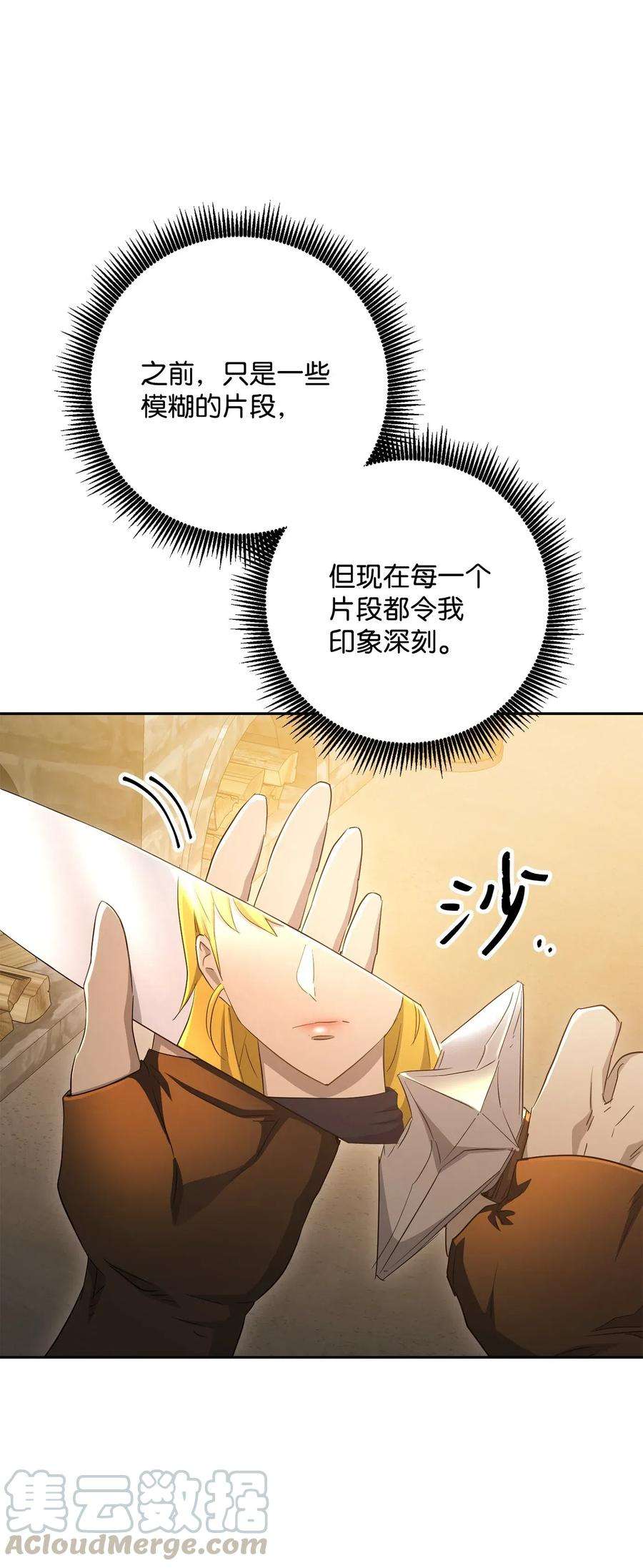 从1级开始的异世界骑士125 预谋