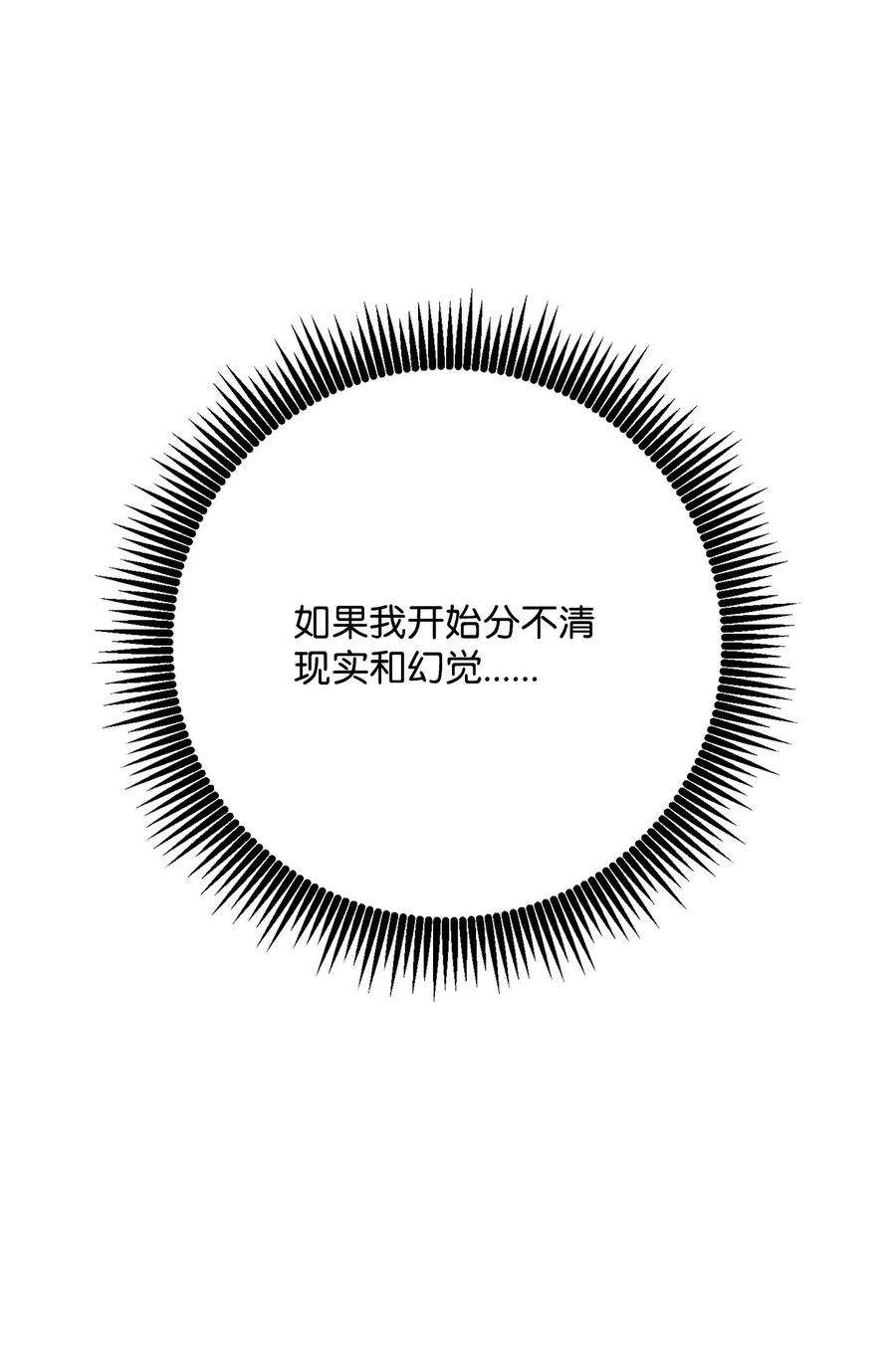 从1级开始的异世界骑士125 预谋