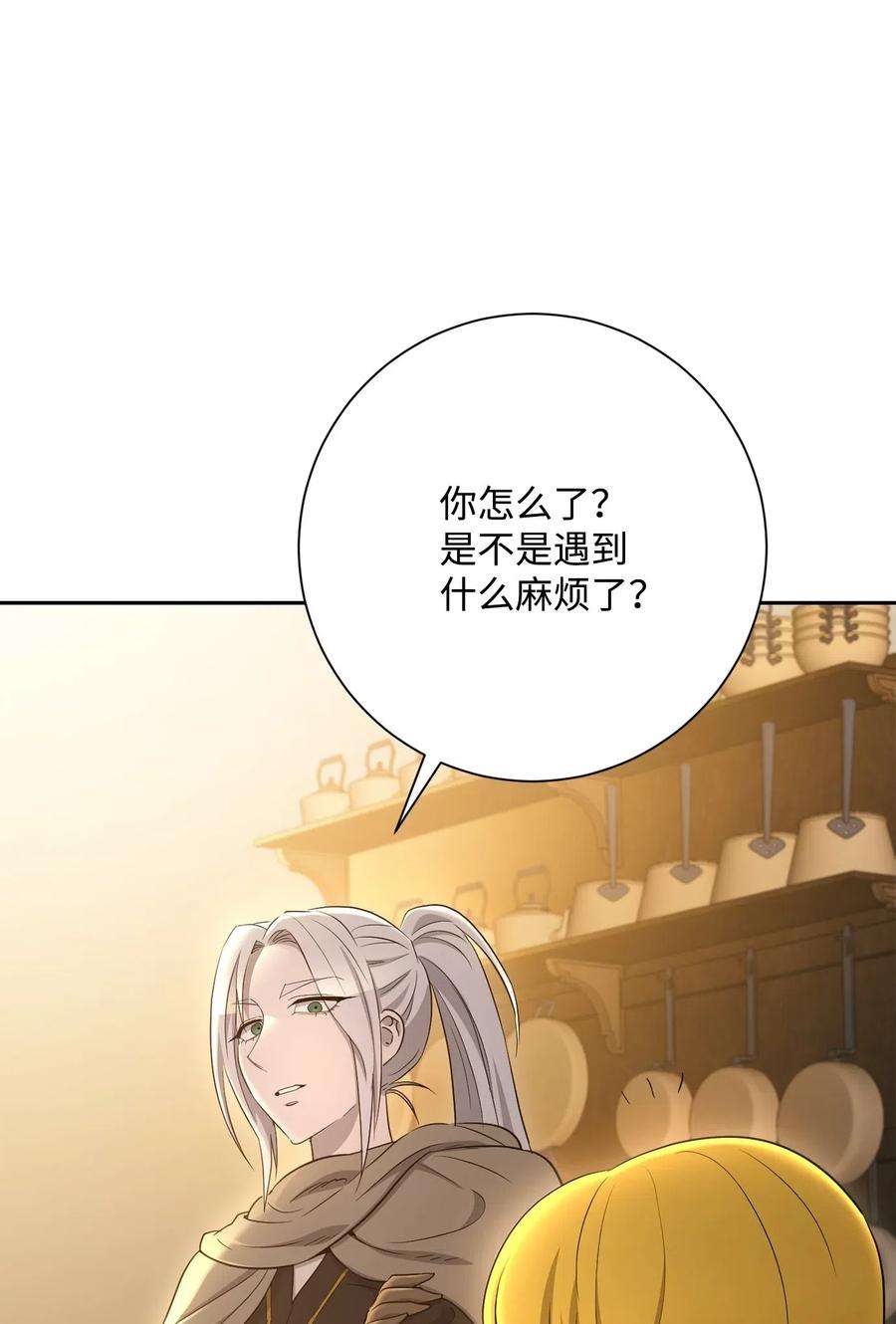 从1级开始的异世界骑士125 预谋