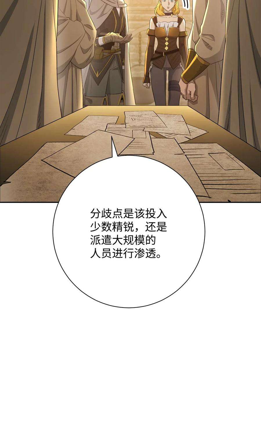 从1级开始的异世界骑士125 预谋