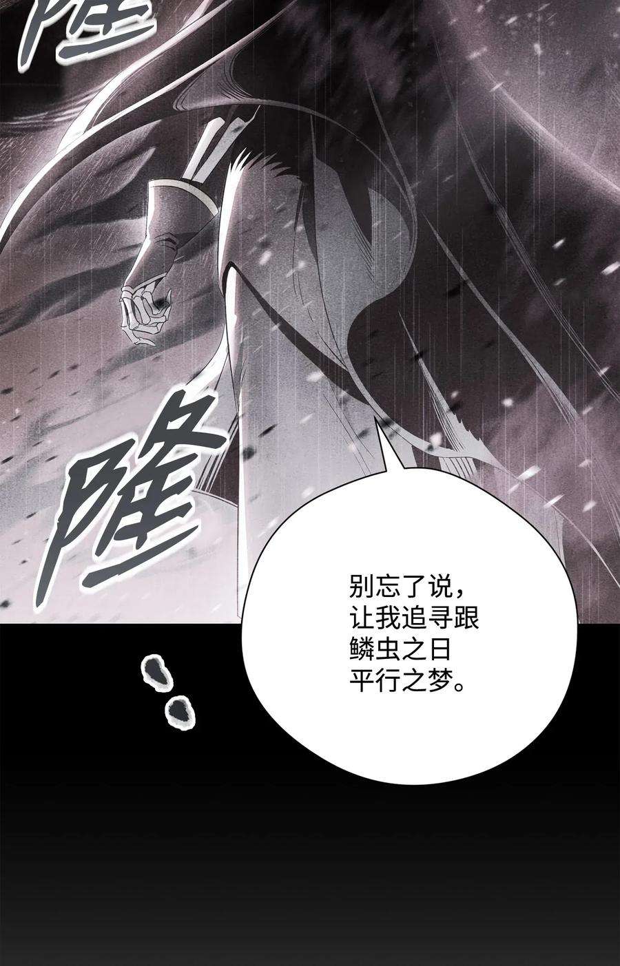 从1级开始的异世界骑士126 最强死灵巫师