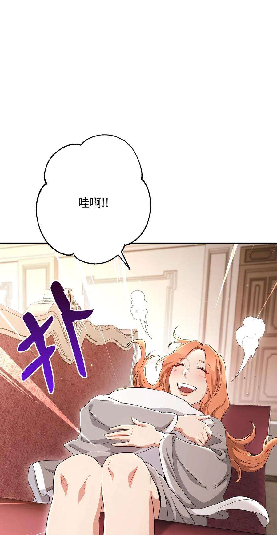 从1级开始的异世界骑士127 茶话会