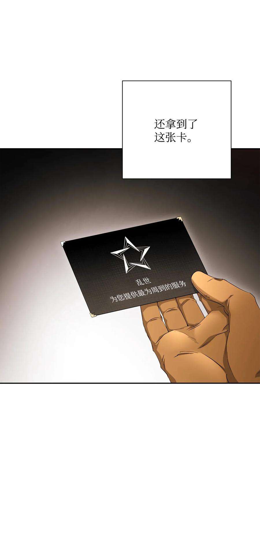 从1级开始的异世界骑士127 茶话会