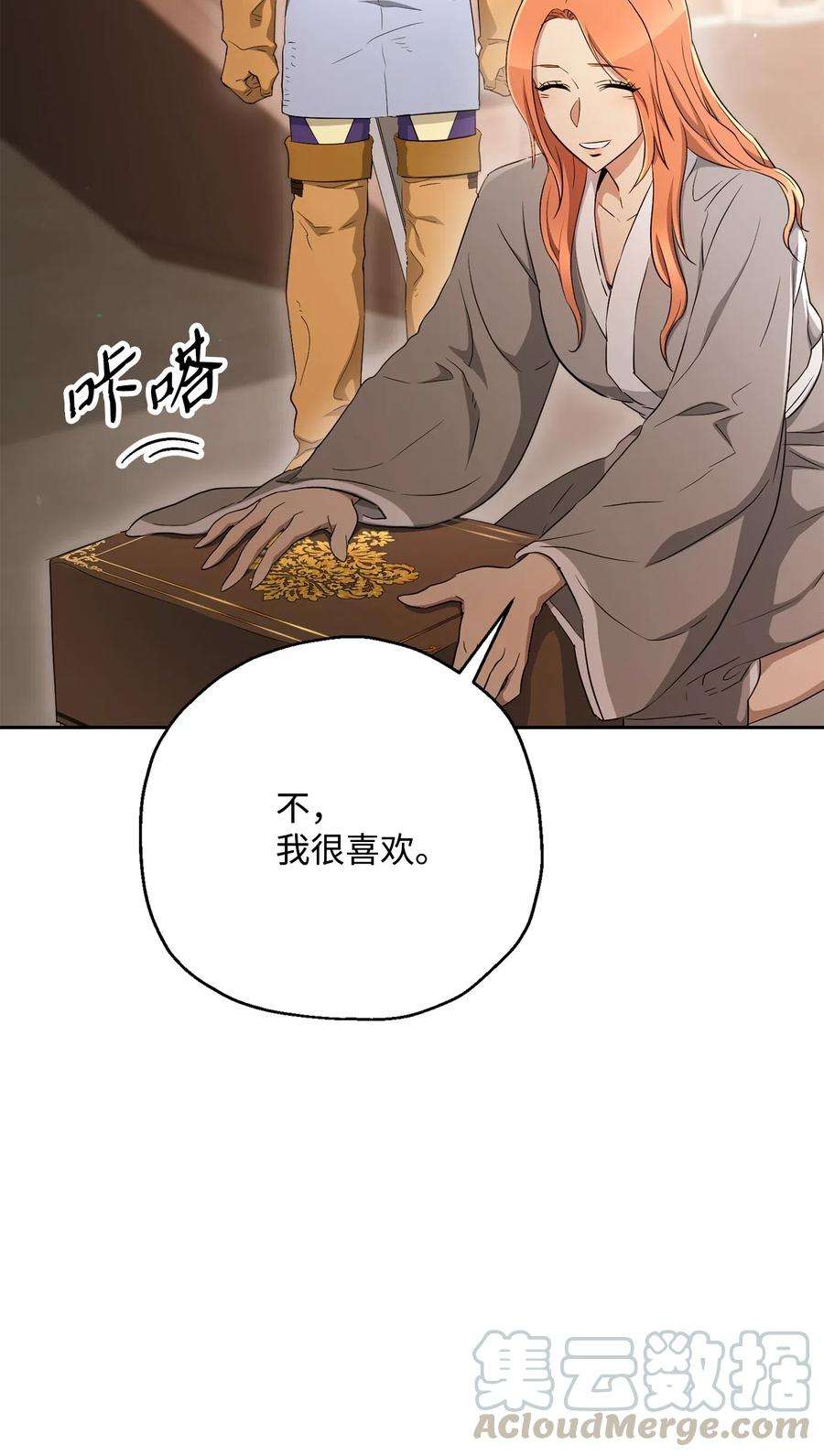 从1级开始的异世界骑士127 茶话会