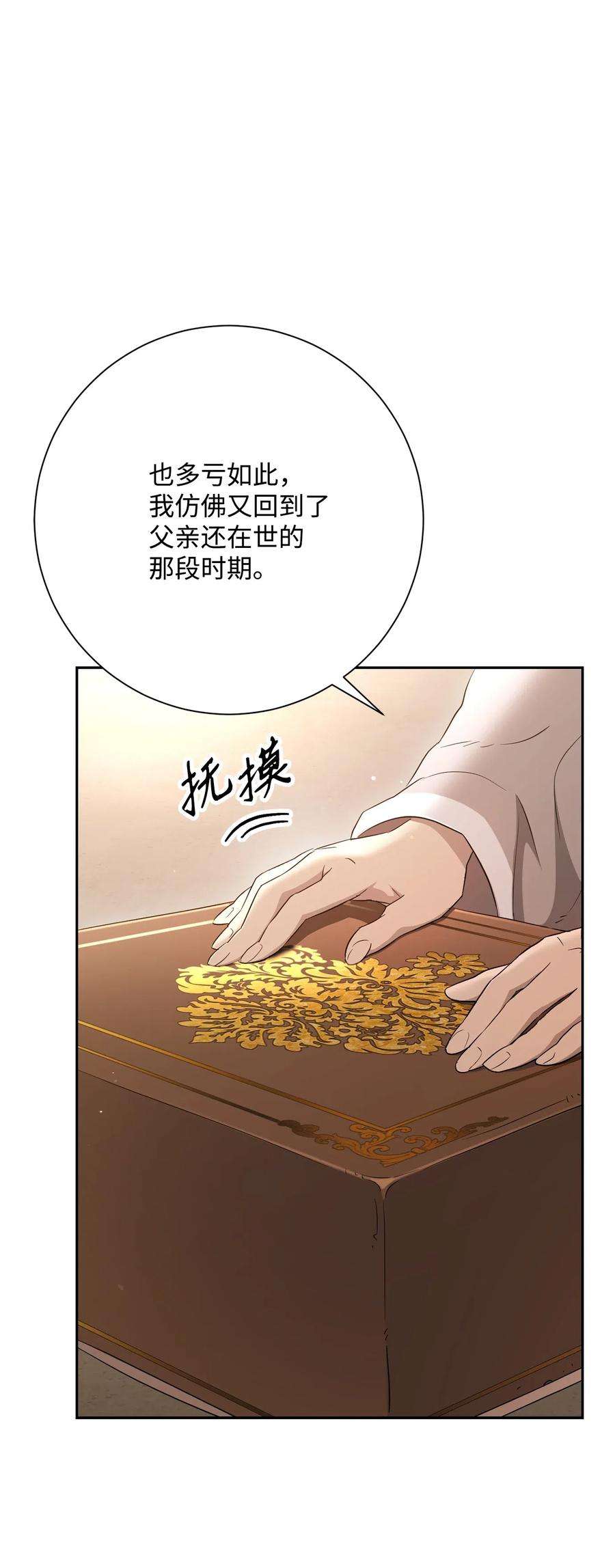 从1级开始的异世界骑士127 茶话会