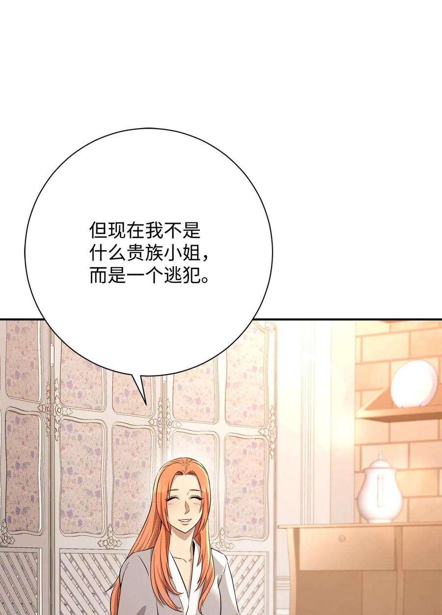 从1级开始的异世界骑士127 茶话会