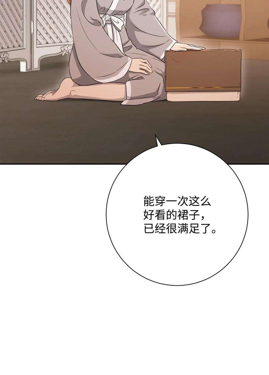 从1级开始的异世界骑士127 茶话会