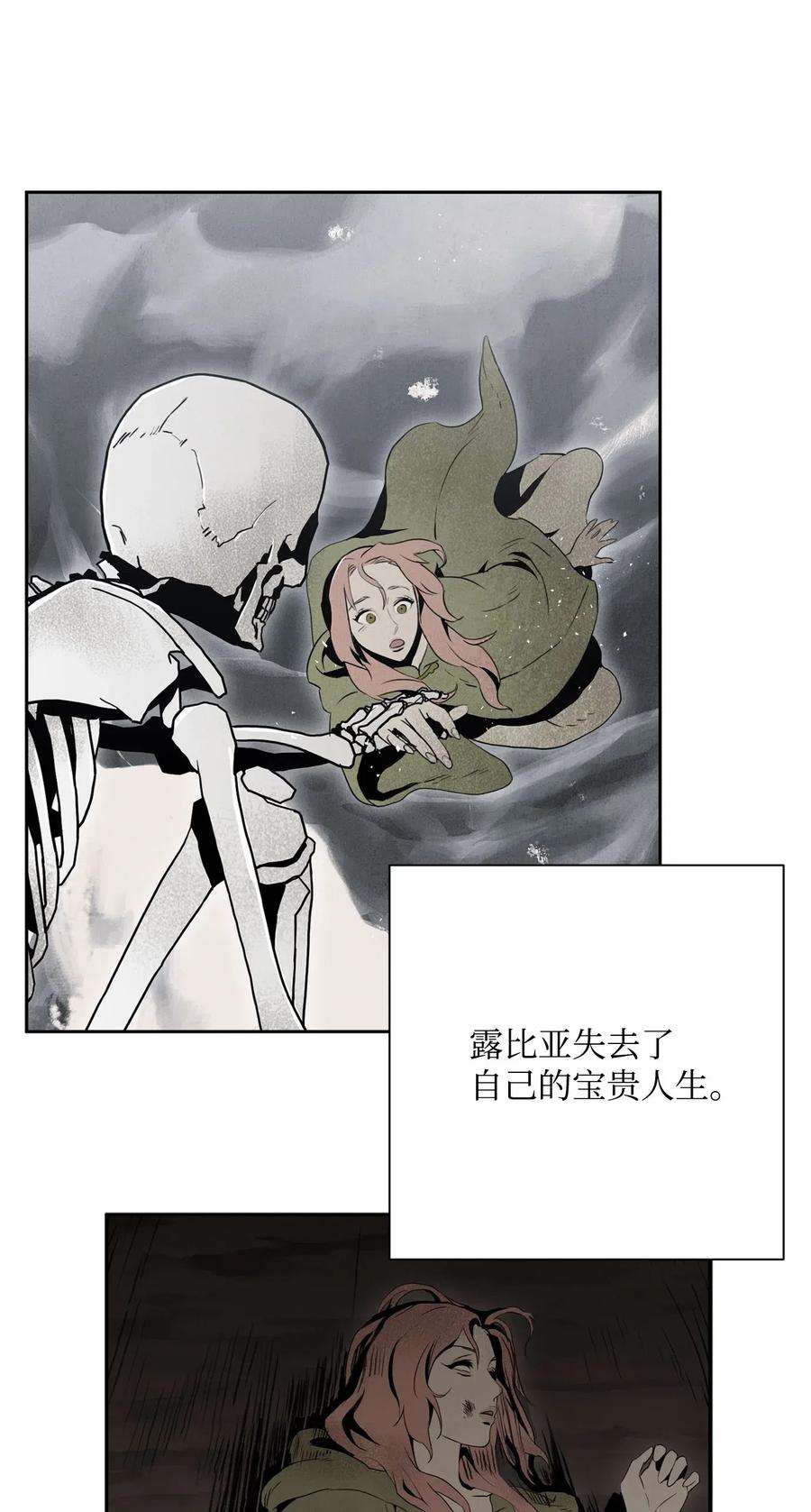 从1级开始的异世界骑士127 茶话会