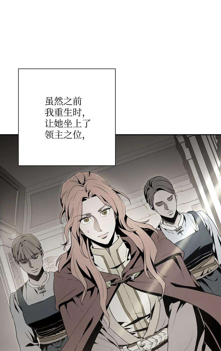 从1级开始的异世界骑士127 茶话会